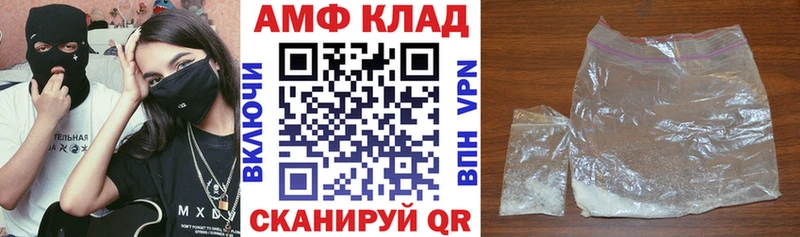 АМФЕТАМИН Розовый Купить закладки Славянск-на-Кубани