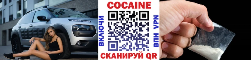 Купить где  Славянск-на-Кубани  КОКАИН 97% 