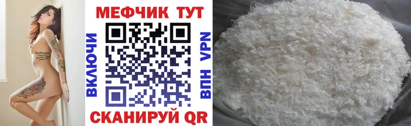 Меф mephedrone  Славянск-на-Кубани 