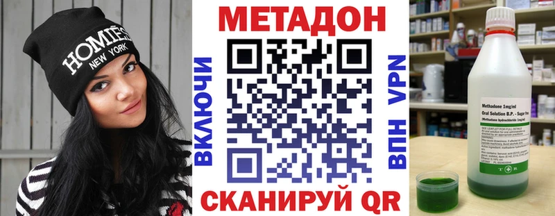 МЕТАДОН кристалл Славянск-на-Кубани